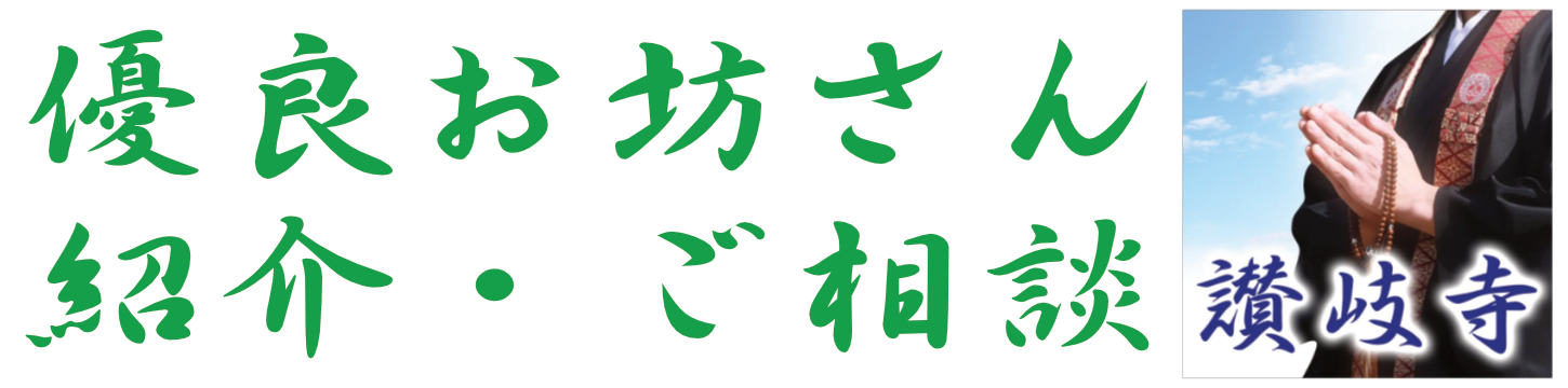 讃岐寺